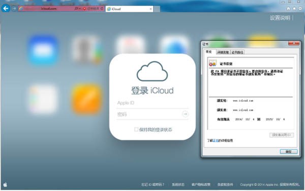 Attacco a iCloud