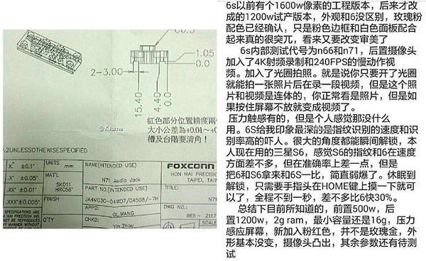 Leak fotocamera iPhone 6S