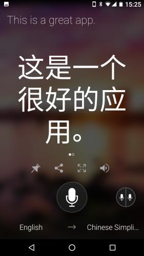 Microsoft Translator su Huawei Mate 10