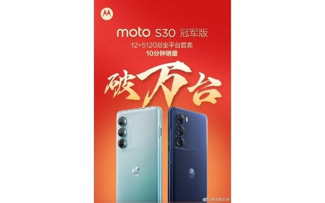 Motorola Edge S30