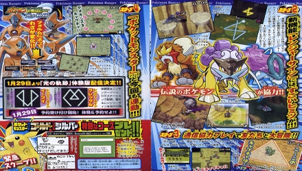 Nintendo pubblicherà Pokemon Ranger 3 Nintendo pubblicherà Pokemon Ranger 3