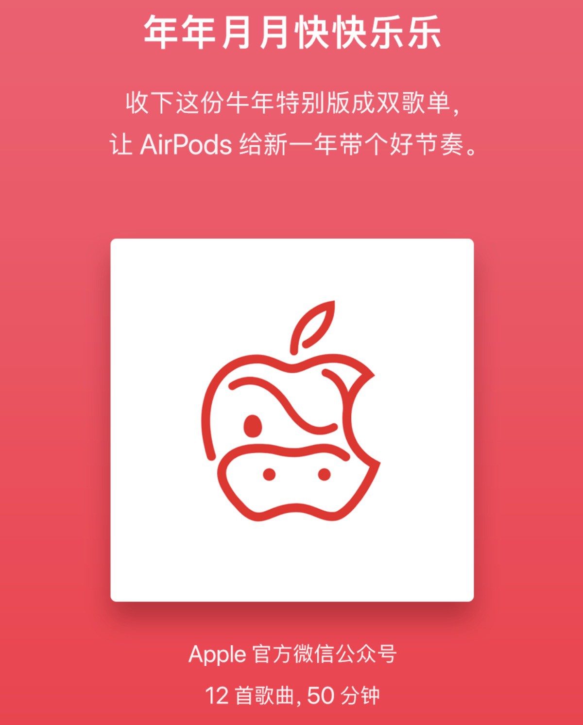 Apple Store Capodanno Cinese