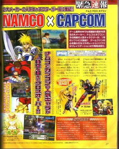 Namco vs Capcom