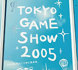 Cosa ti aspetti dal Tokyo Game Show 2005?