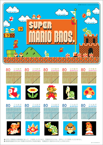 I francobolli di Mario