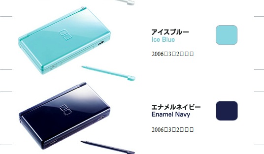 Nintendo DS lite - Nuovi Colori