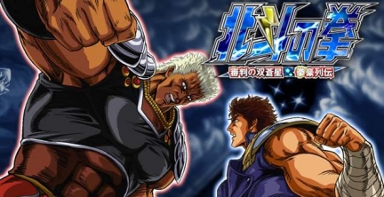 Le sette stelle di Hokuto brillano su Playstation 2