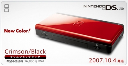 Nintendo annuncia, per il giappone, un nuovo colore per il DS Lite e nuove date