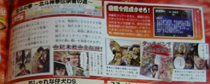 Famitsu svela Hokuto no Ken DS