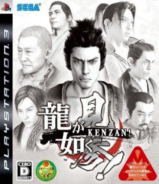Yakuza 3 (Ryu ga Gotoku Kenzan): copertina e nuovo trailer