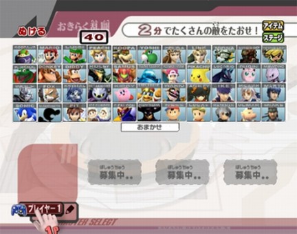 Rivelato il roster di Super Smash Bros. Brawl?