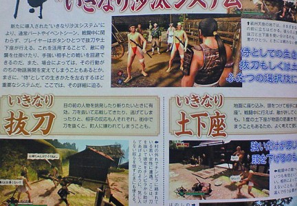 Way of the Samurai presto su PlayStation 3 e PSP