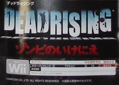 Dead Rising in arrivo su Wii?
