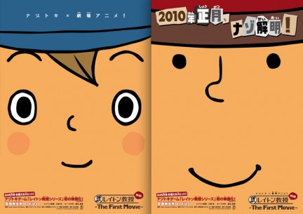 Nuovo trailer per l'anime del Professor Layton