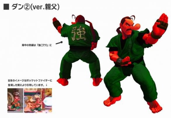 Super Street Fighter IV: un video e una data per i nuovi costumi
