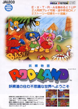 L'angolo della nostalgia: Rodland