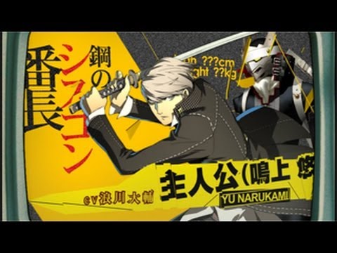 『ペルソナ４ ジ・アルティメット イン マヨナカアリーナ』ＰＶ