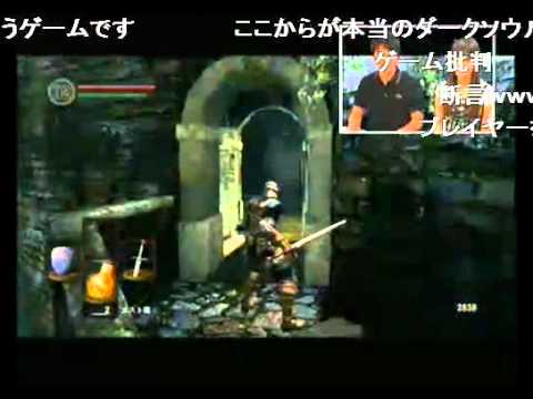 Dark Souls Part 2 Nico Nico