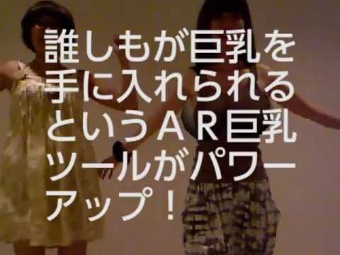 Kinect å·¨ä¹³ - kinect hack breast