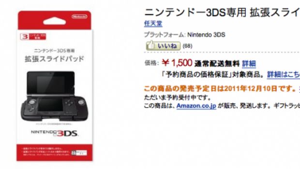 3DS Slide Pad Expansion: ecco la confezione giapponese