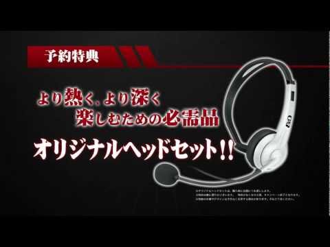 『バイナリー ドメイン』豪華2大特典！ 今すぐ予約しよう！