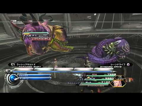 FINAL FANTASY 13-2 コロシアムバトル「テュポーン＆オルトロス」