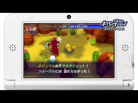 【公式】『ポケモン不思議のダンジョン　～マグナゲートと∞迷宮～ 』PV