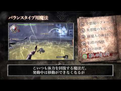 SOUL SACRIFICEã€€TGS2012è©¦éŠç‰ˆ_é­”æ³•åŠ¹æžœè§£èª¬ãƒ“ãƒ‡ã‚ª