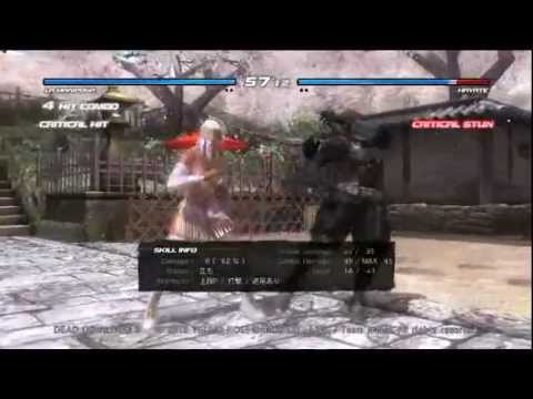 DOA5 Ver.1.03 Upload Test Match La Mariposa(Shimbori-D) VS Hayate(G.Arai)