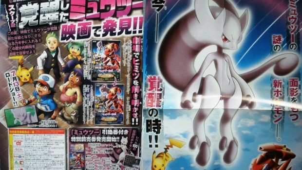 Pokemon X e Y, Mewtwo si risveglia e si trasforma in una creatura potentissima