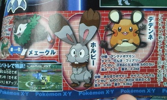 Pokemon X e Y, arrivano i mega pokemon e le mega evoluzioni