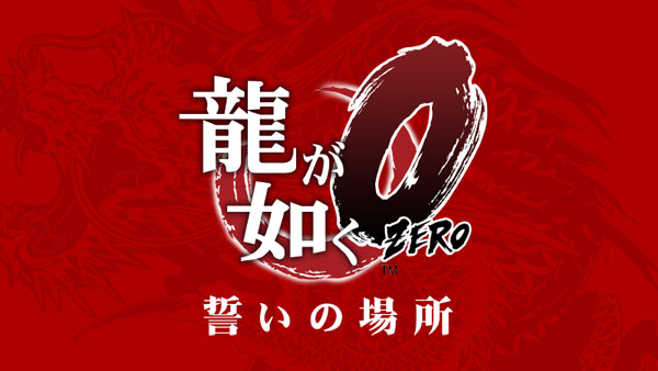 Yakuza 0: il prequel annunciato per PS4 e PS3