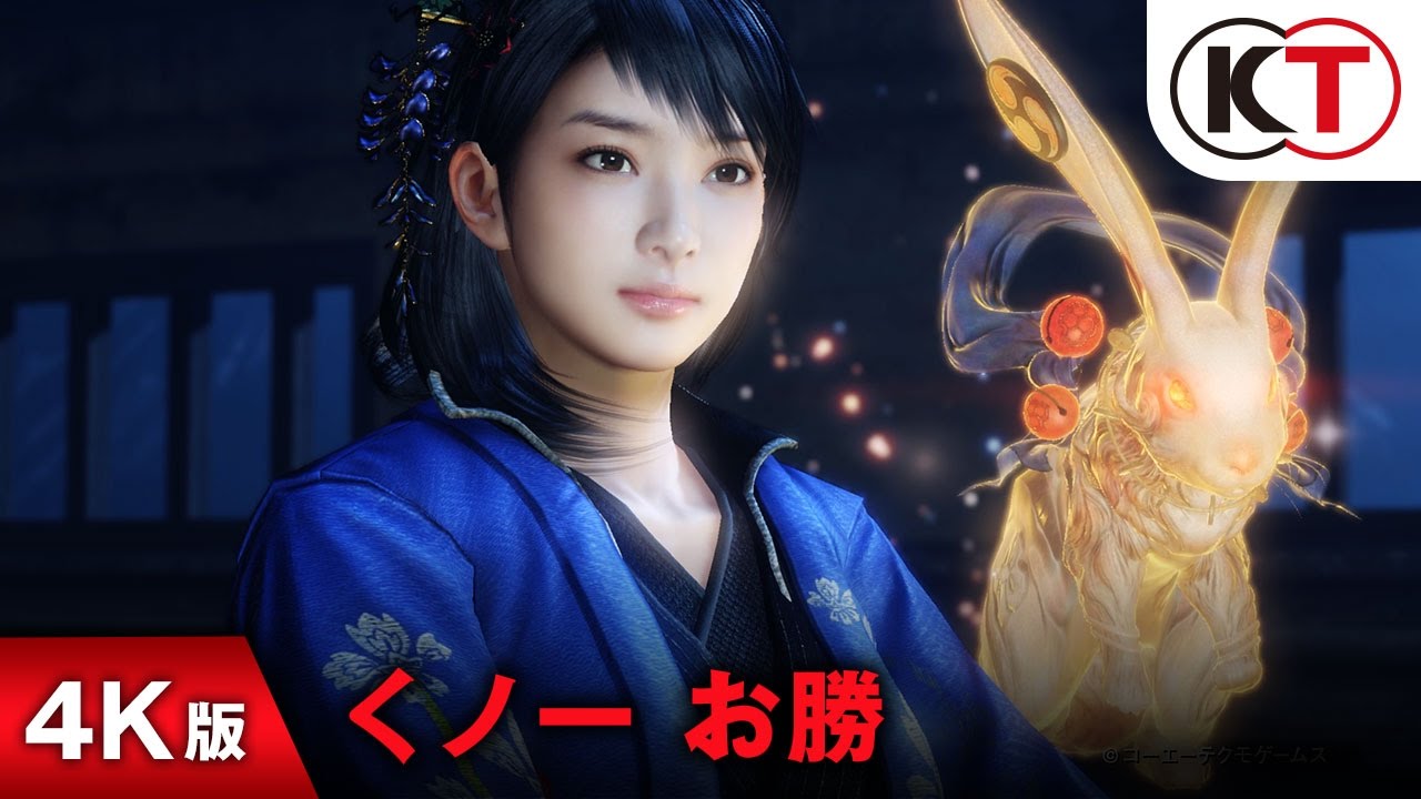 Nioh | PS4 Pro | nuovo video di gioco - gennaio 2017